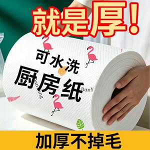 厨房懒人抹布一次性干湿两用免洗不沾油吸水清洁专用布GM