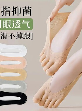 【下单立减50】五指袜子女夏季薄款分趾浅口短袜防滑冰丝船袜BW