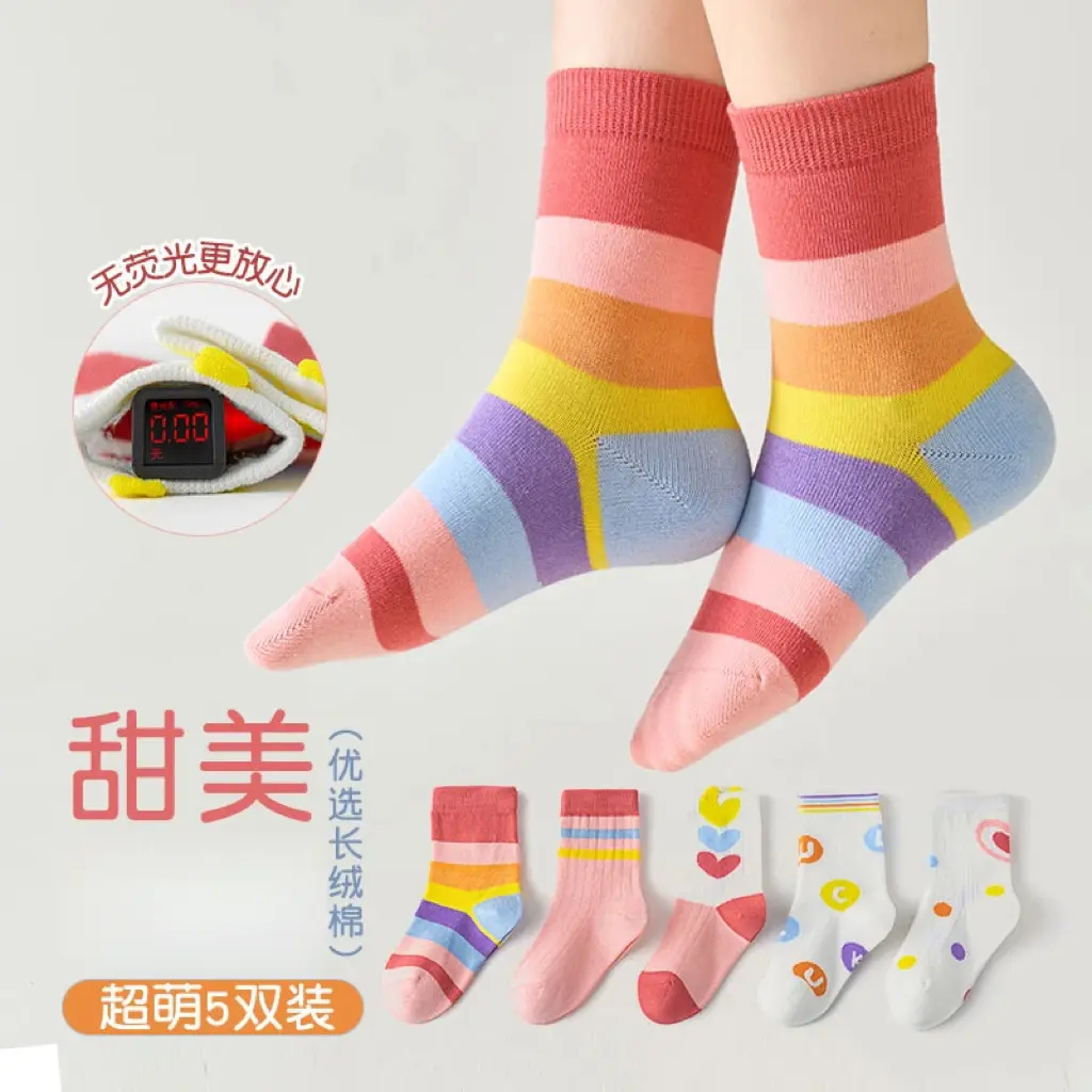 【下单立减50】春秋女童学生甜美可爱彩虹袜子舒适韩版潮流袜子GM