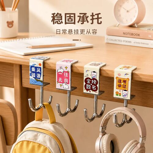 新款免打孔学生课桌侧边专用书包挂钩挂书包强力承重可旋转BW