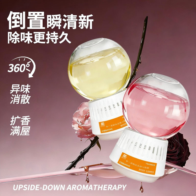 【下单立减50】高级轻奢倒置香薰家用持久留香卧室卫生间摆件BW