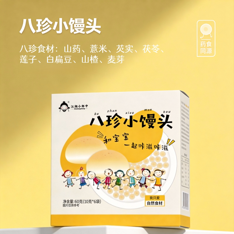 八珍小馒头饼干盒装60g儿童零食