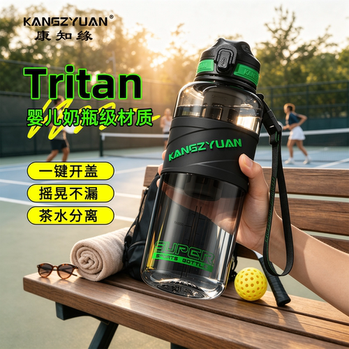 超大容量运动水杯茶水分离杯子
