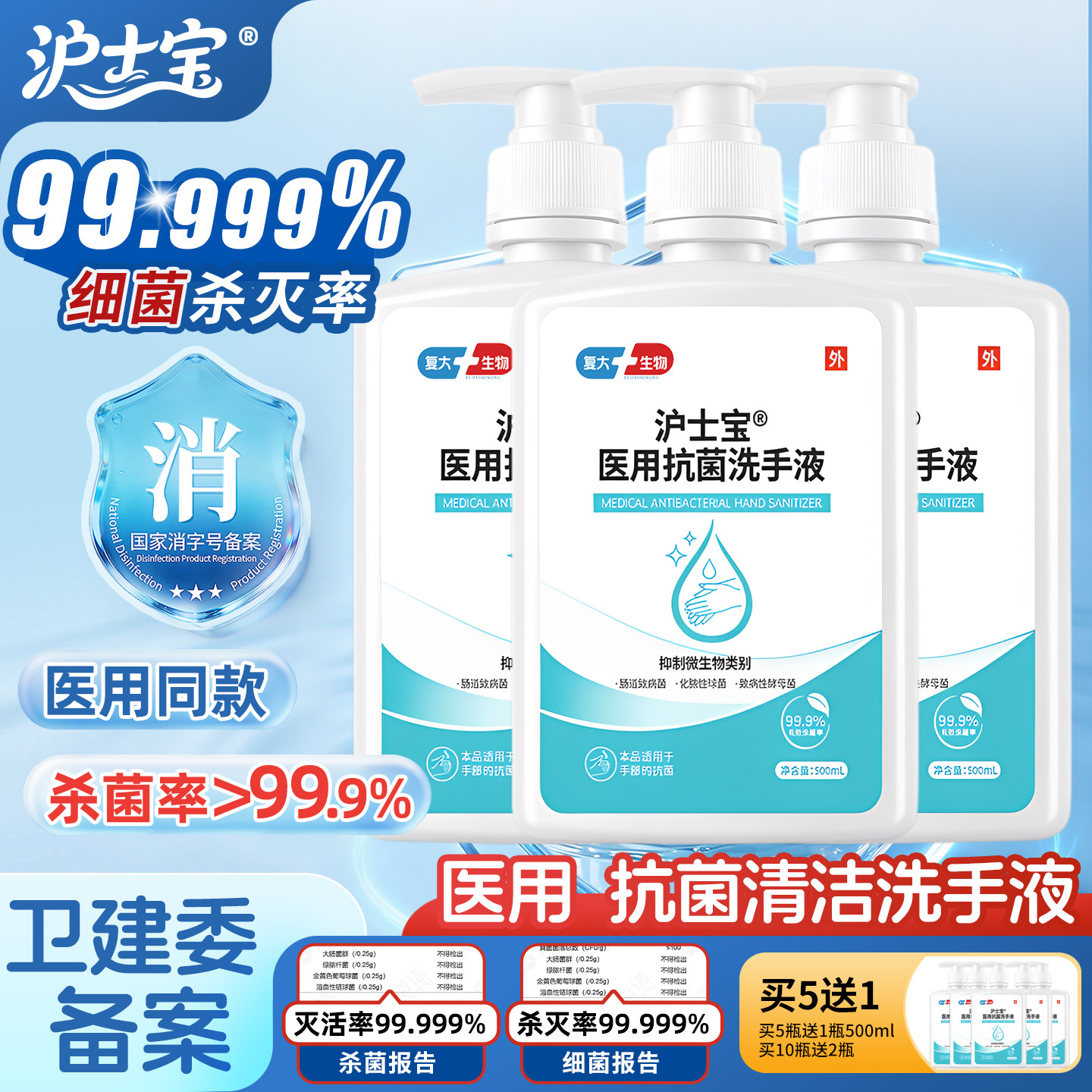 速 1.9元 1瓶 沪士宝洗手液家用抑菌消毒 - 86线报