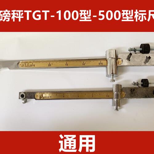 0100-称公斤千斤磅零件GT0G标尺型配件刻度T10K磅老式050机械称尺