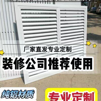 地暖罩分水器遮挡罩双开门灰色黑色白色暖气罩百叶窗定制检修口