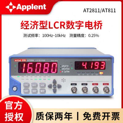 安柏AT2811台式LCR数字电桥测试仪AT811经济型电感电阻电容测试仪