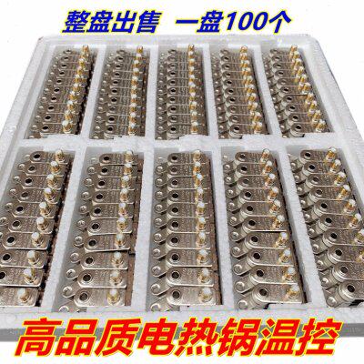 多用锅电热锅电饭锅温控器夏良温控电炒锅专用温控器KSD-A100个