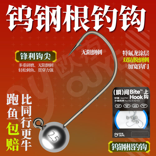 欧夜钨钢蛋蛋铅头根钓钩黑坑鲈鱼鳜鱼路亚鱼钩进口鱼钩黑金刚9063