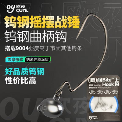 欧夜钨钢摇摆战锤黑坑鲈鱼鳜鱼路亚鱼钩散装进口鱼钩黑金刚9004钩