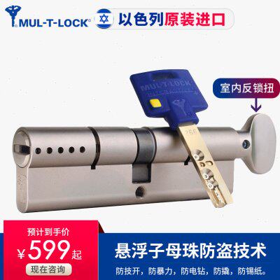 模帝乐266防盗门锁芯以色列进口超C级单开卧室门锁心家用通用型