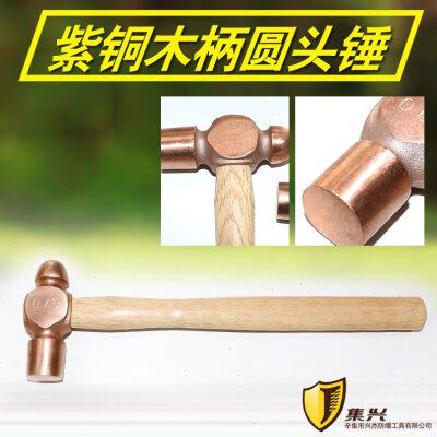 紫铜圆头锤木柄/紫铜锤/紫铜手锤/紫铜锤/铜锤1p、2p、3p纯铜材质