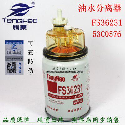 FS36231明斯柴油滤清器东风商用车康发动机53C0576油水分离柴滤芯