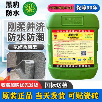 黑豹防水涂料js聚合物水泥基补漏家装屋顶鱼水池阳台卫生间防水胶