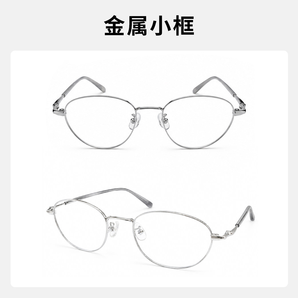 银丝细边超轻金属椭圆镜框可配度