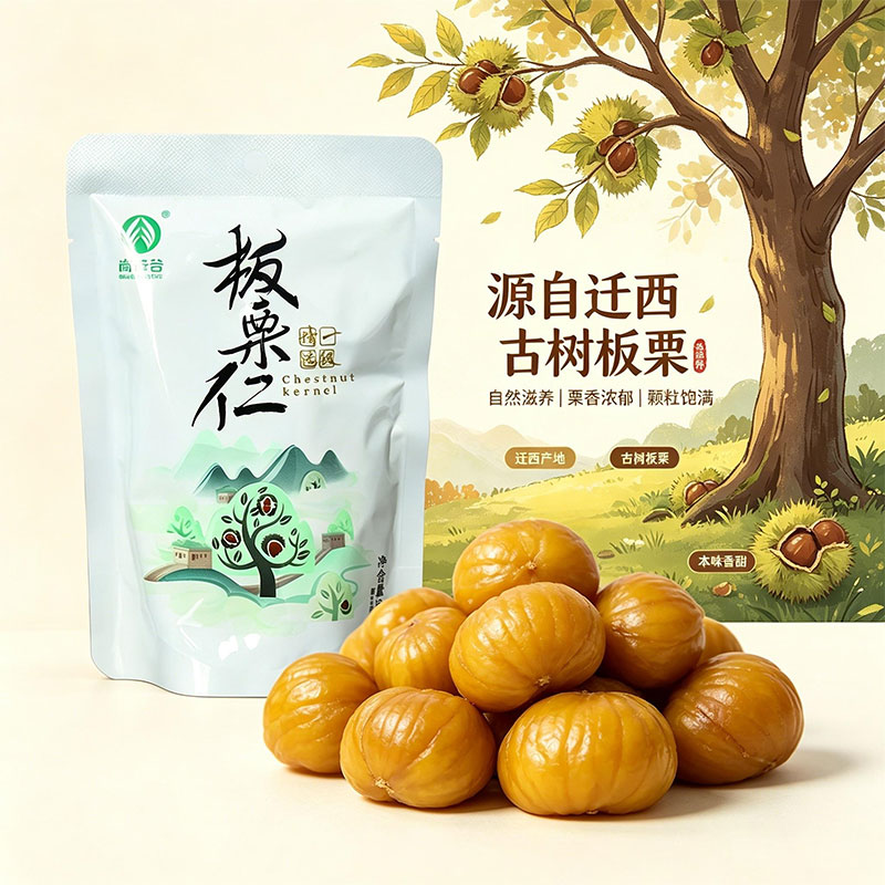 正宗迁西板栗低脂零食