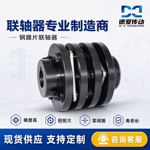 双节型免键弹性联轴器电机用
