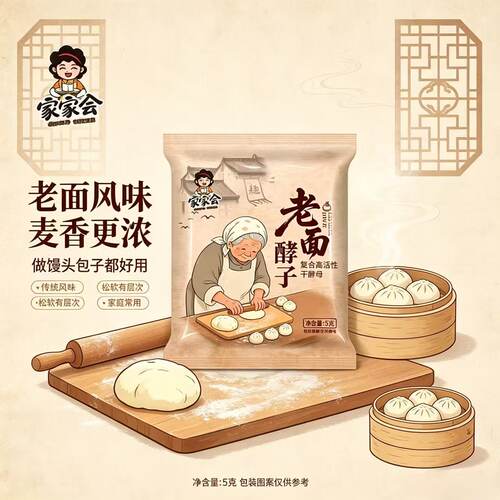 发面旺酵母粉益生菌耐高糖高活性干酵母家用发酵自发速馒头发酵粉