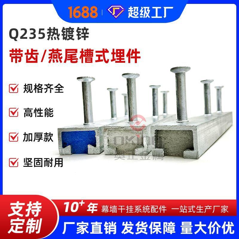 定制镀锌哈芬槽钢抗震配件管廊支架Q235B平齿燕尾5234预埋槽道图片