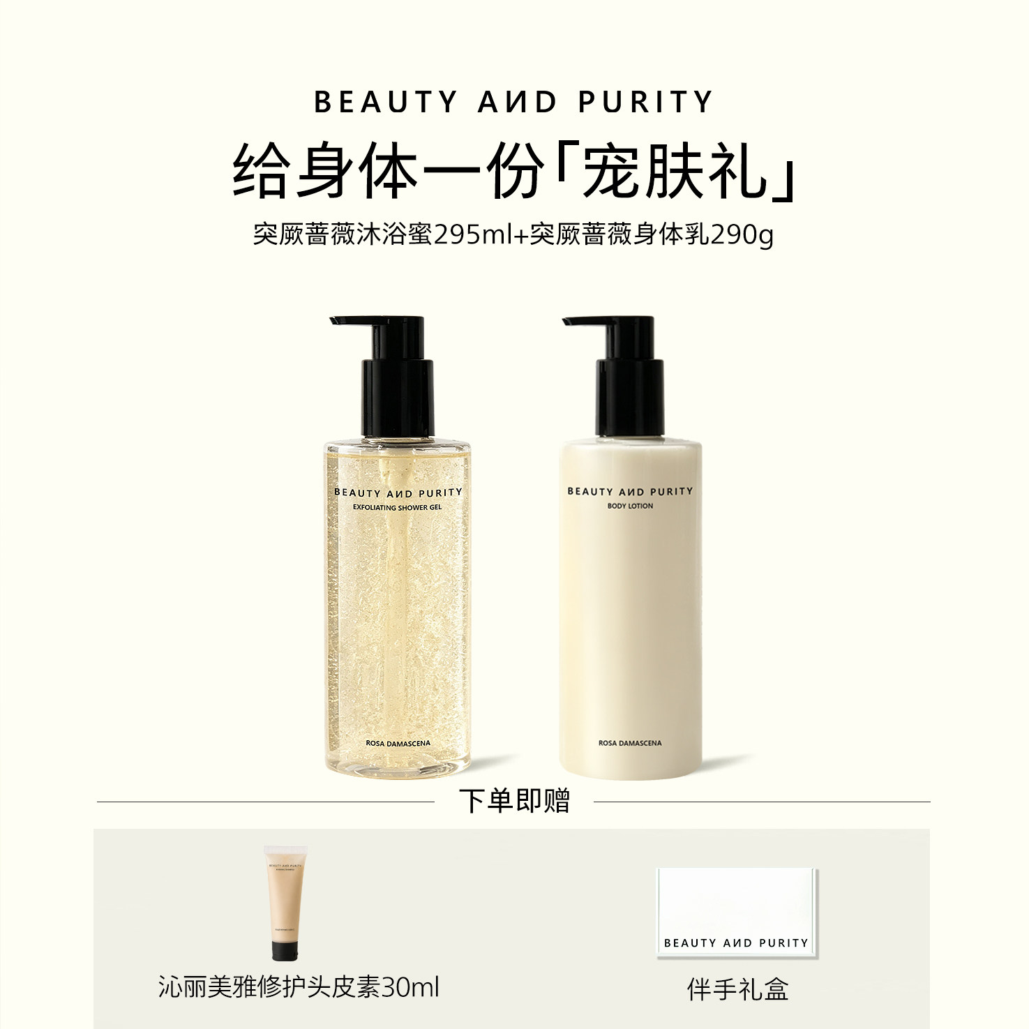 教师节礼物玫瑰磨砂身体乳套装