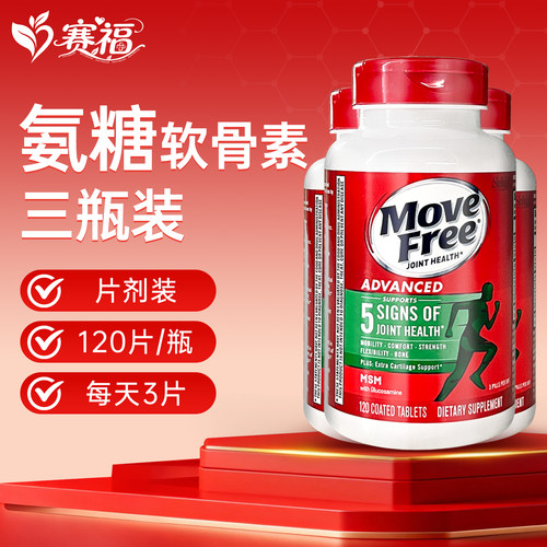 美国益节氨糖软骨素护膝关节