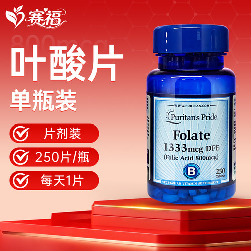 普丽普莱美国进口天然叶酸片