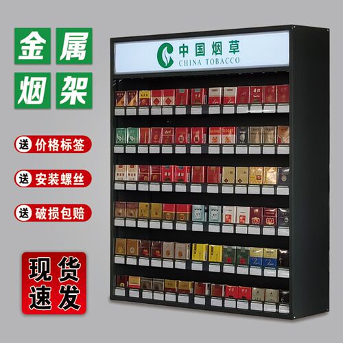 挂墙式烟架超市便利店香烟展示柜