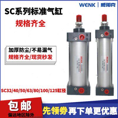 气动螺纹标准气缸SC32缸径/40/50/63/80/100/125缸径X20 25 30 35