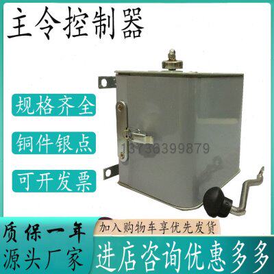 上海立新主令控制器LK14-10/0LK14-12/70LK14-12/97 -8/05 LK4LK1