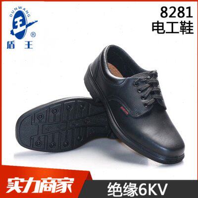 正品盾王8281真牛皮绝缘劳保鞋男轻便透气防臭防砸电工安全女焊工
