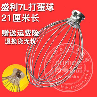盛利鲜奶机打蛋球7L配件FEST三泰亿捷乾丰奶油搅拌器网打蛋笼抽子
