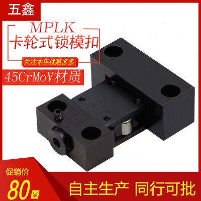 标准MPLK/10/20/30/60/80s日标卡轮式锁模扣开闭器扣机拉钩