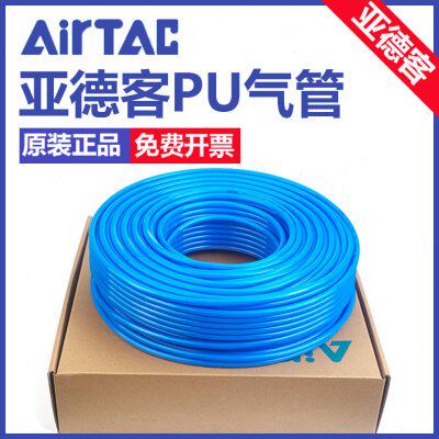 亚德客US98A气管聚酯PU气管PU4X2.5/6X4/8X5/10X6.5/12X8/16X12mm