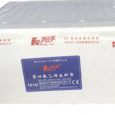 邦手101型生料带100个装蓝标泡沫箱生胶带加厚密封带帮手防水带