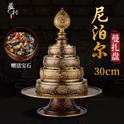 藏村 曼扎盘尼泊尔手工全铜八吉祥雕花桌面曼茶罗曼扎修盘30cm