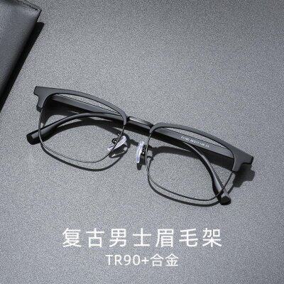 眼镜男大框近视脸配复古架可眼睛度数眉毛款散光超轻变色新金属fc