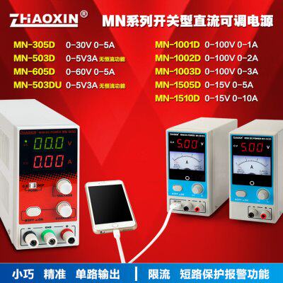 直流电源15v30v60v100v5a10a可调直流稳压电源迷你兆信开关型电源