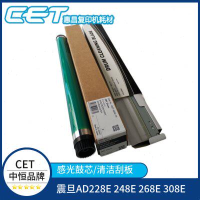 中恒CET适用震旦AD228E鼓芯248E感光鼓268E单鼓硒鼓308E鼓刮板