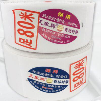 天象牌窗帘有纺布带8/10公分打孔韩折布带防晒白衬带辅料整卷80米