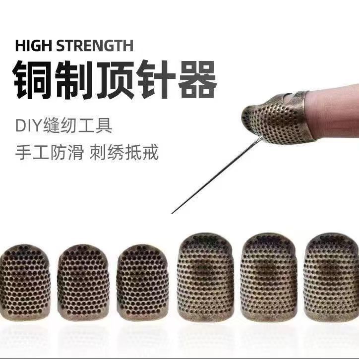 可调节加厚顶针指甲顶针刺绣顶针指套顶针防扎手指套顶戒针箍