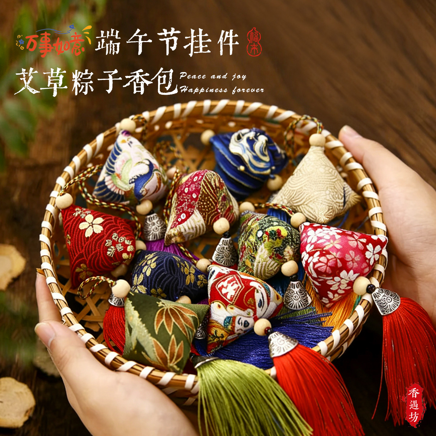 艾草粽子香包端午节便携挂件随身佩戴香囊车载挂件非遗文创小礼品图片