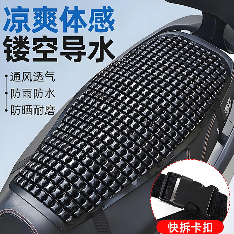 电动车座套车套防晒电瓶车座垫车座摩托车隔热坐垫套防水通用夏季