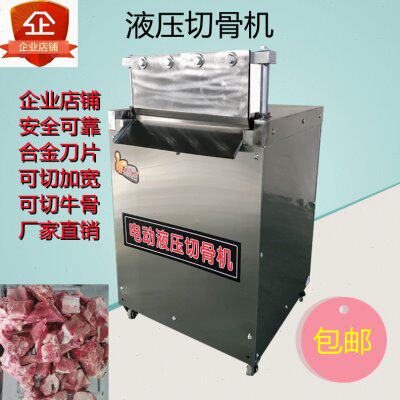 电动液压切骨机剁骨机商用全自动切猪大骨牛排骨冻肉鱼猪蹄猪羊骨