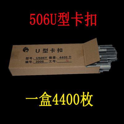 香肠卡扣506U型卡扣封口铝钉菌菇封袋扣50打扣机卡扣火腿肠扎口钉