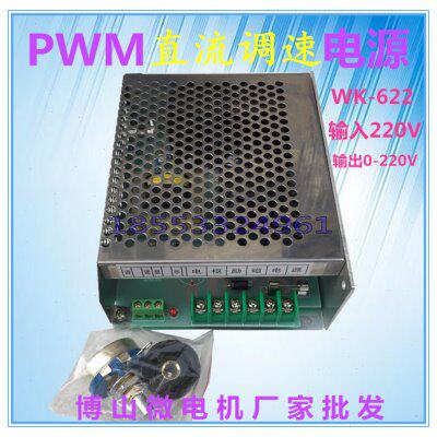 PWM脉宽直流调速电源 WK622 调速器 DC220V输出0-220V电机控制器