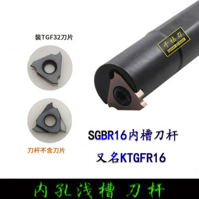 内孔槽刀杆卡簧槽立装浅槽刀S16N/S20Q/S25R-KTGFR/L16切断刀杆