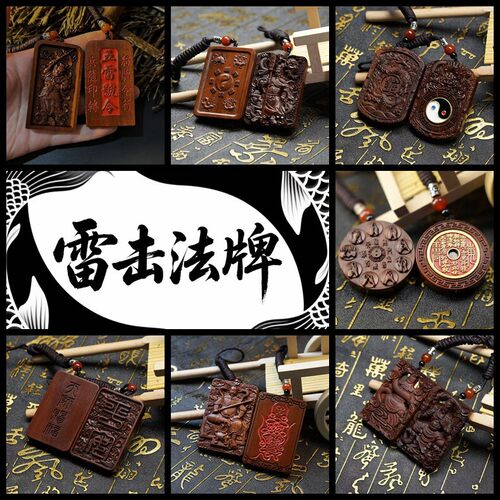 天然雷击木枣木吊牌关公令牌挂件吊坠关二爷平安牌纯手工雷祖牌