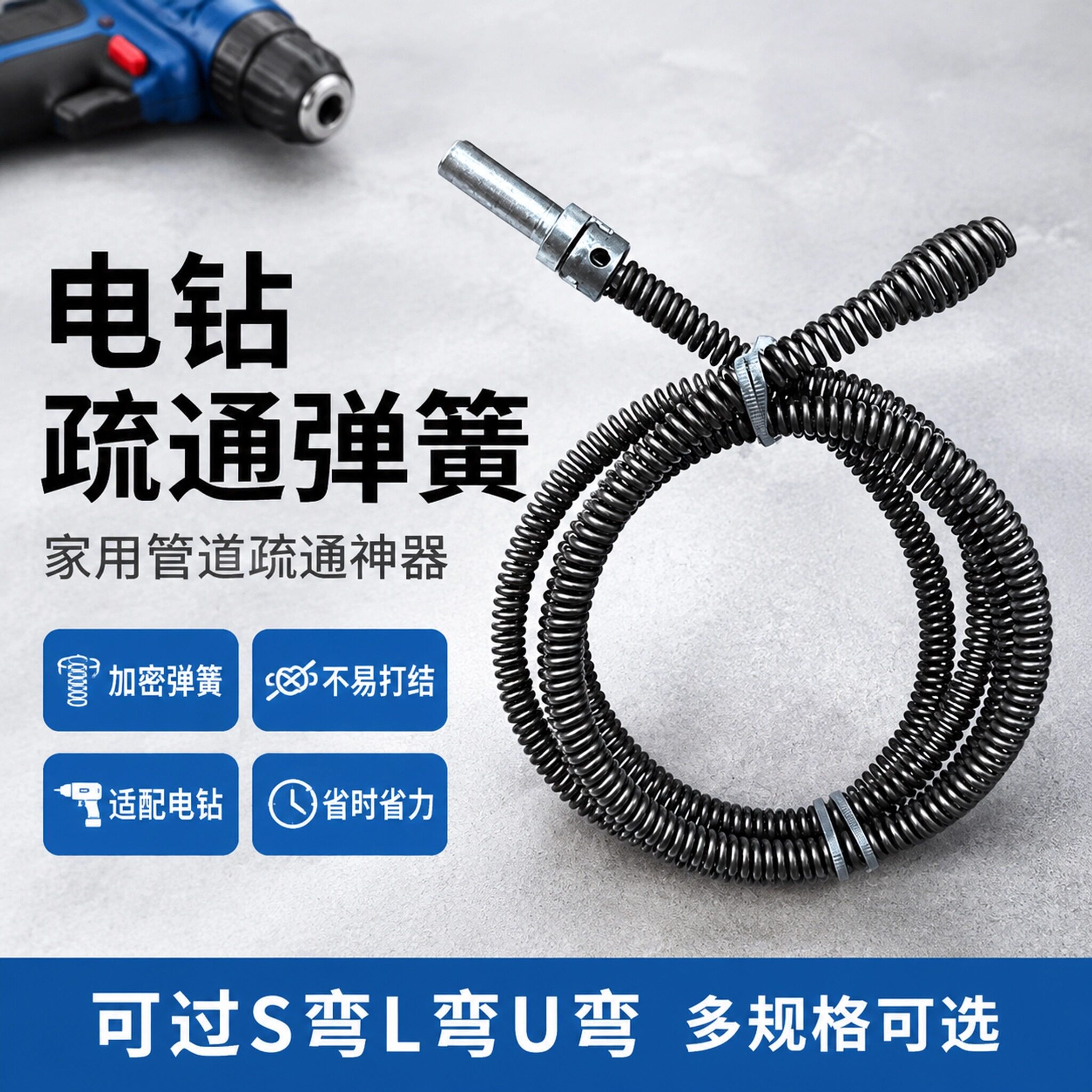 电钻管道疏通神器下水道疏通神器厨房厕所马桶疏通机加粗加密弹簧