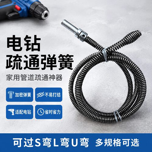电钻管道疏通器下水道厕所厨房