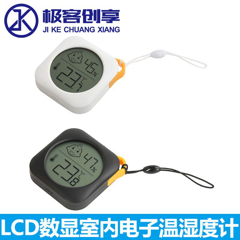 电子数字干湿温度计摆挂立式家用室内高精度温度表舒适度表情显示